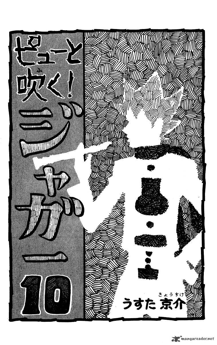 Pyuu To Fuku Jaguar 195 4