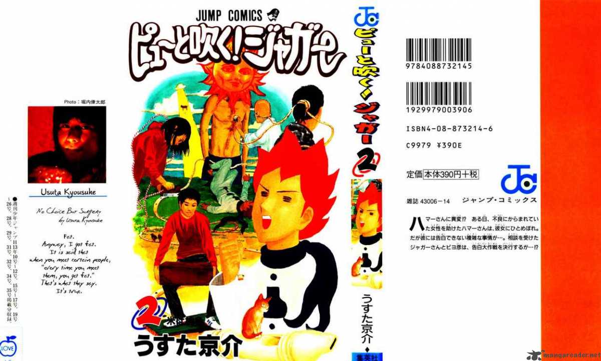 Pyuu To Fuku Jaguar 22 1