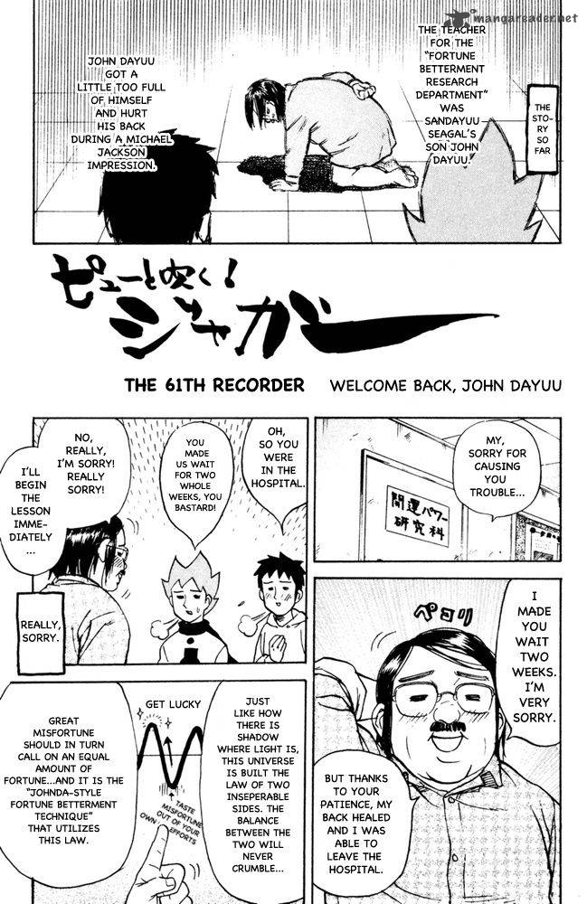 Pyuu To Fuku Jaguar 61 1