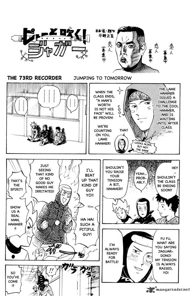 Pyuu To Fuku Jaguar 73 1