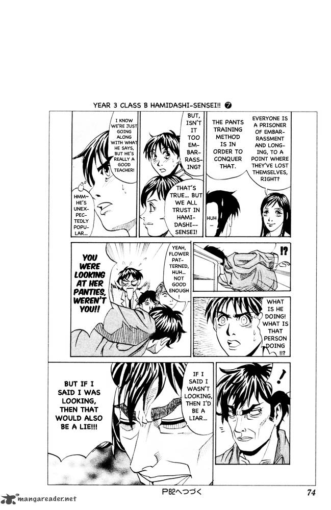 Pyuu To Fuku Jaguar 93 8
