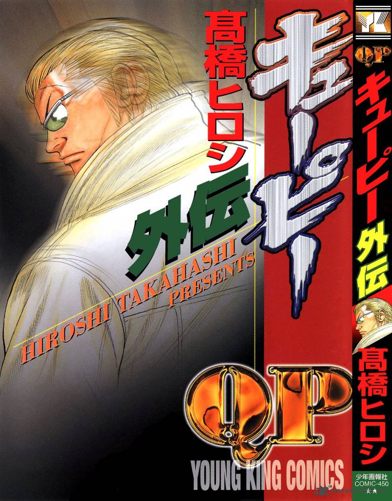 Qp Gaiden 1 1