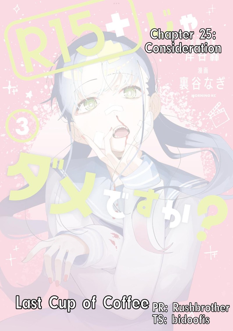 R15 Ja Dame Desu Ka 25 1