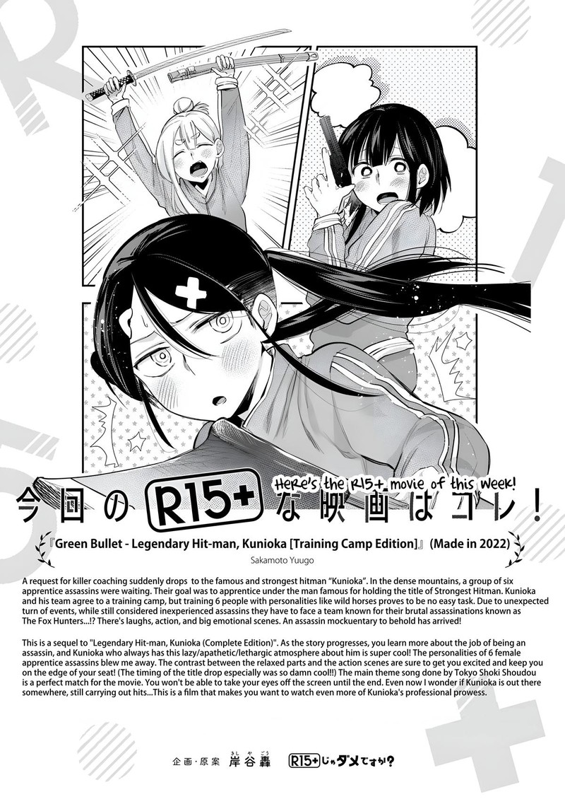 R15 Ja Dame Desu Ka 25 18