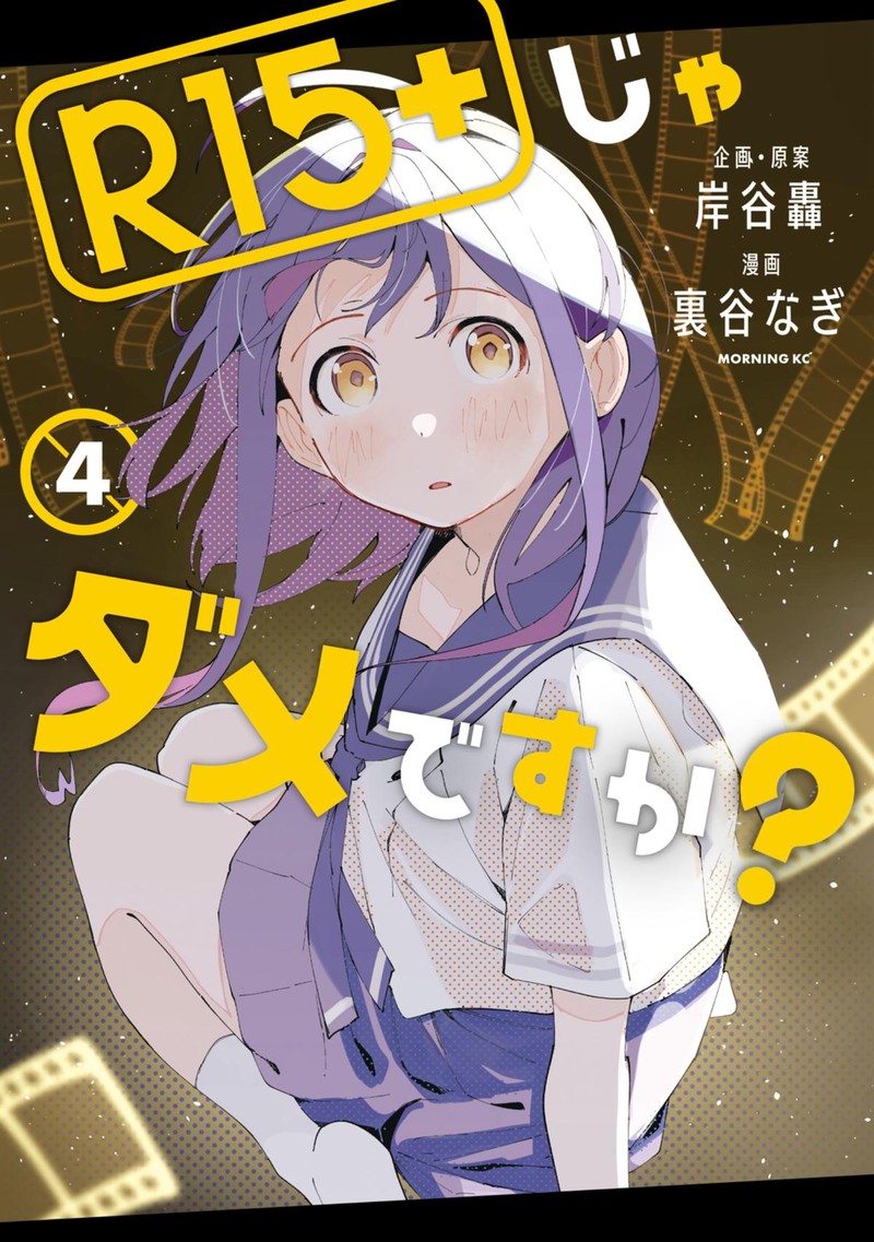 R15 Ja Dame Desu Ka 26 2
