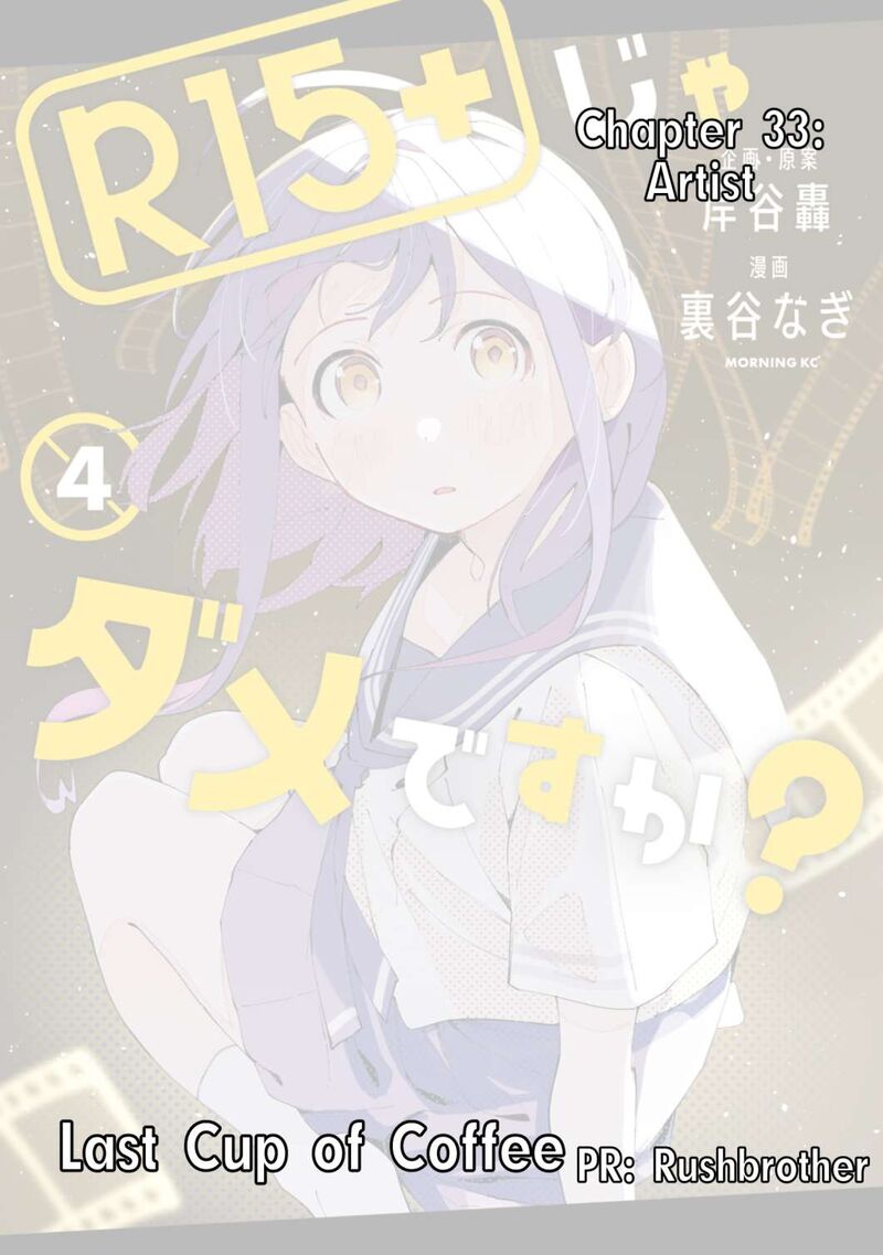 R15 Ja Dame Desu Ka 33 1