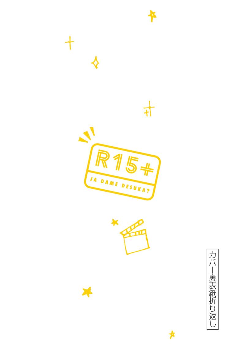 R15 Ja Dame Desu Ka 35e 8