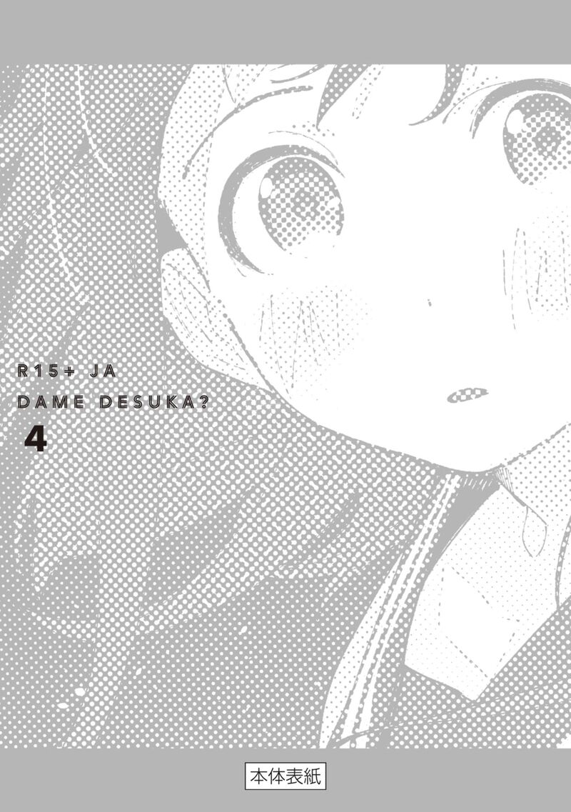 R15 Ja Dame Desu Ka 35e 9