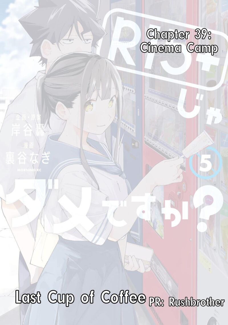 R15 Ja Dame Desu Ka 39 1