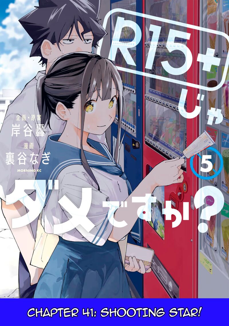 R15 Ja Dame Desu Ka 41 1