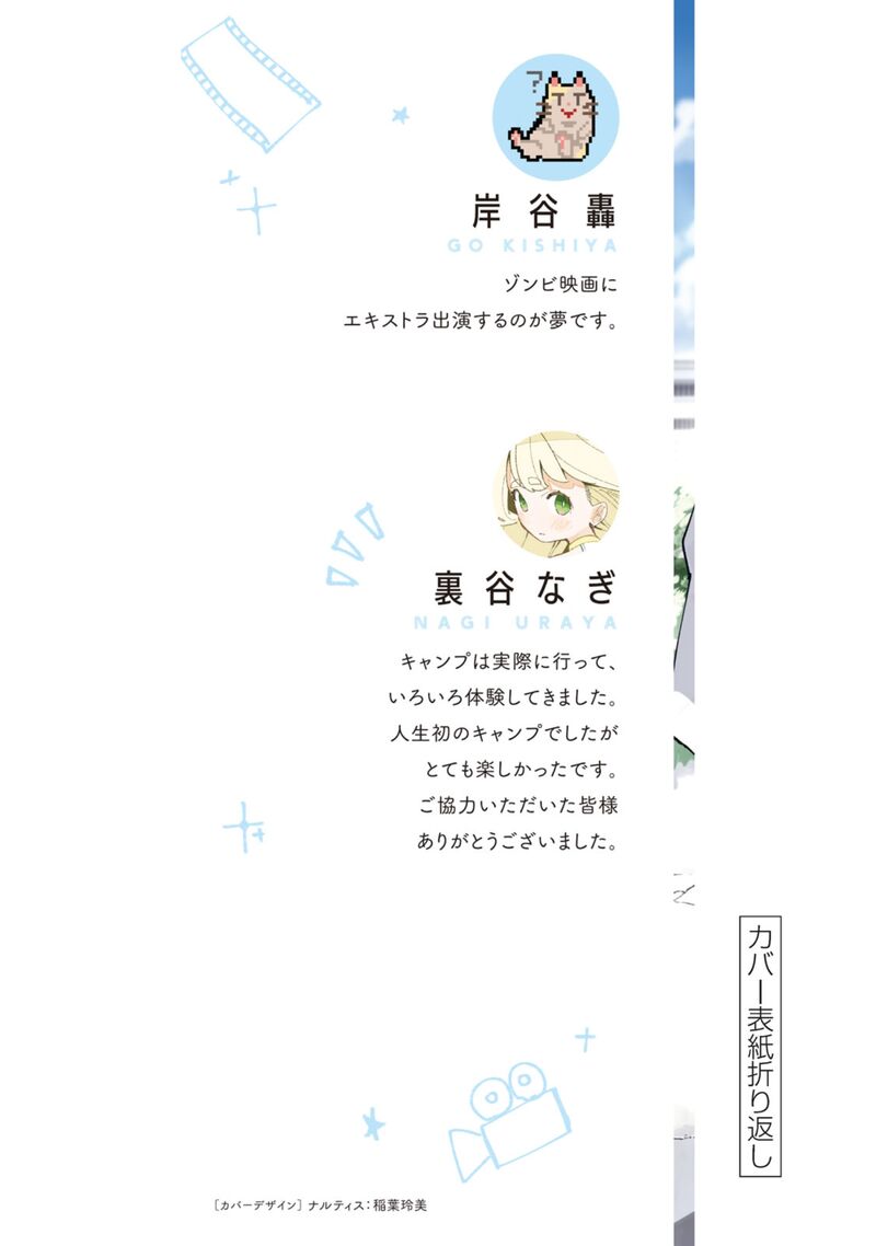 R15 Ja Dame Desu Ka 44e 11