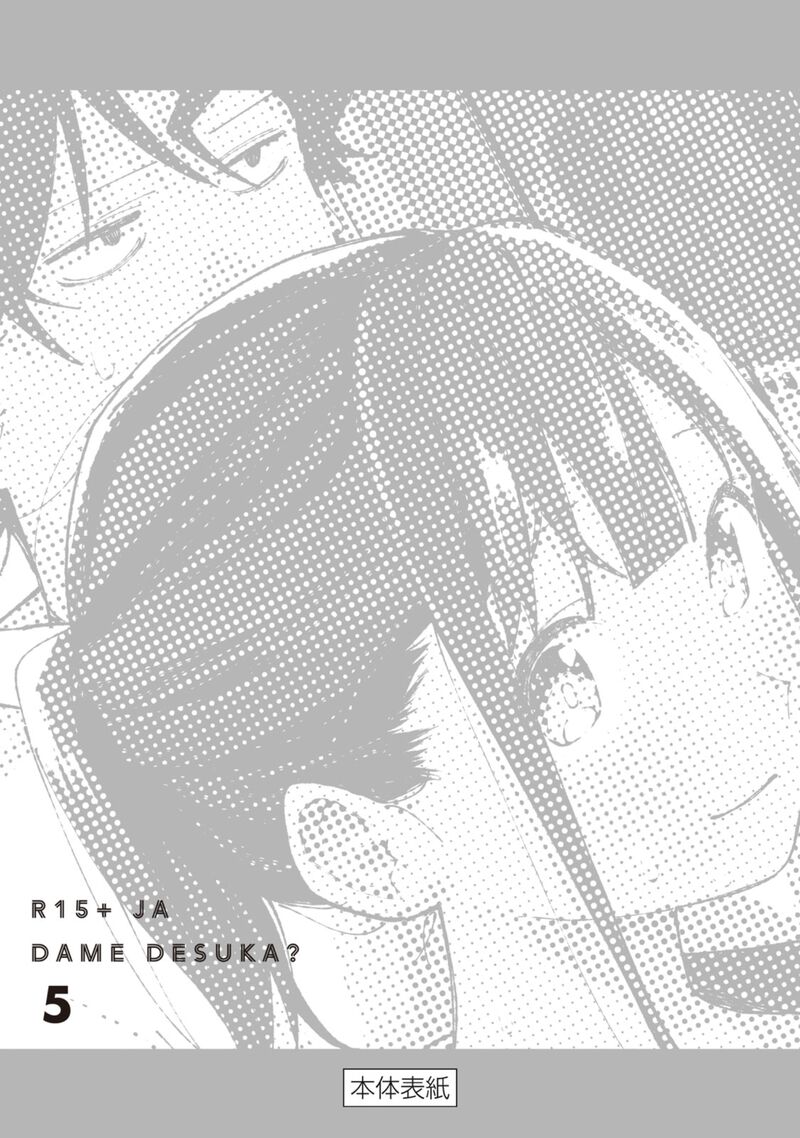 R15 Ja Dame Desu Ka 44e 12