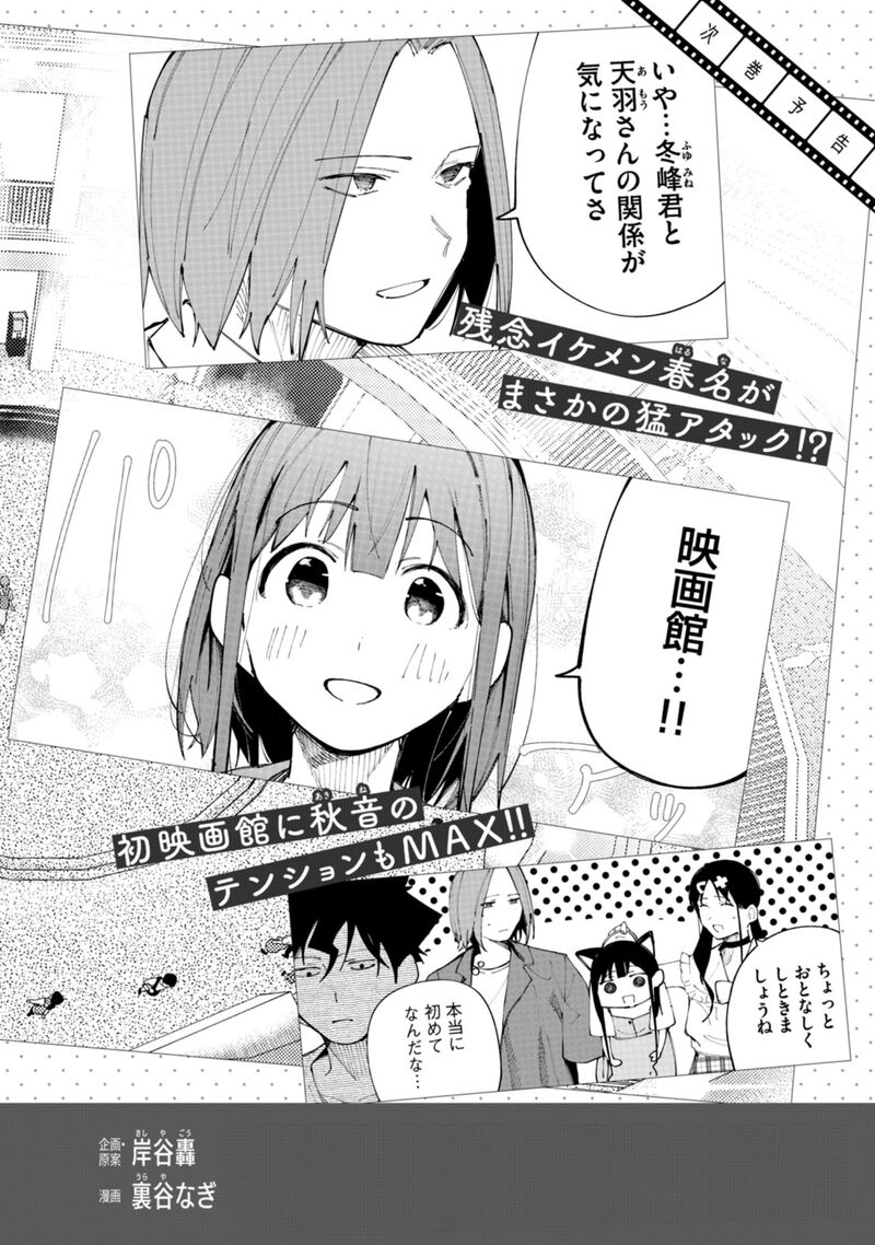 R15 Ja Dame Desu Ka 44e 9