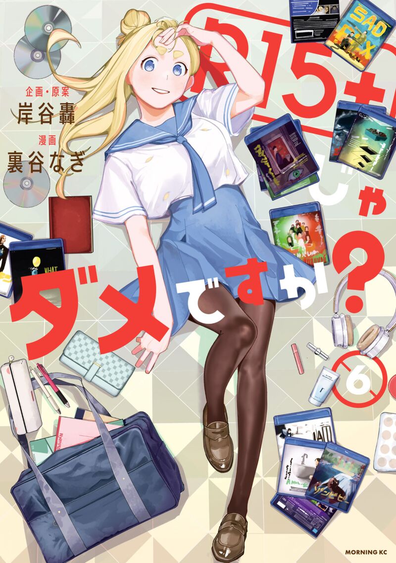 R15 Ja Dame Desu Ka 45 2