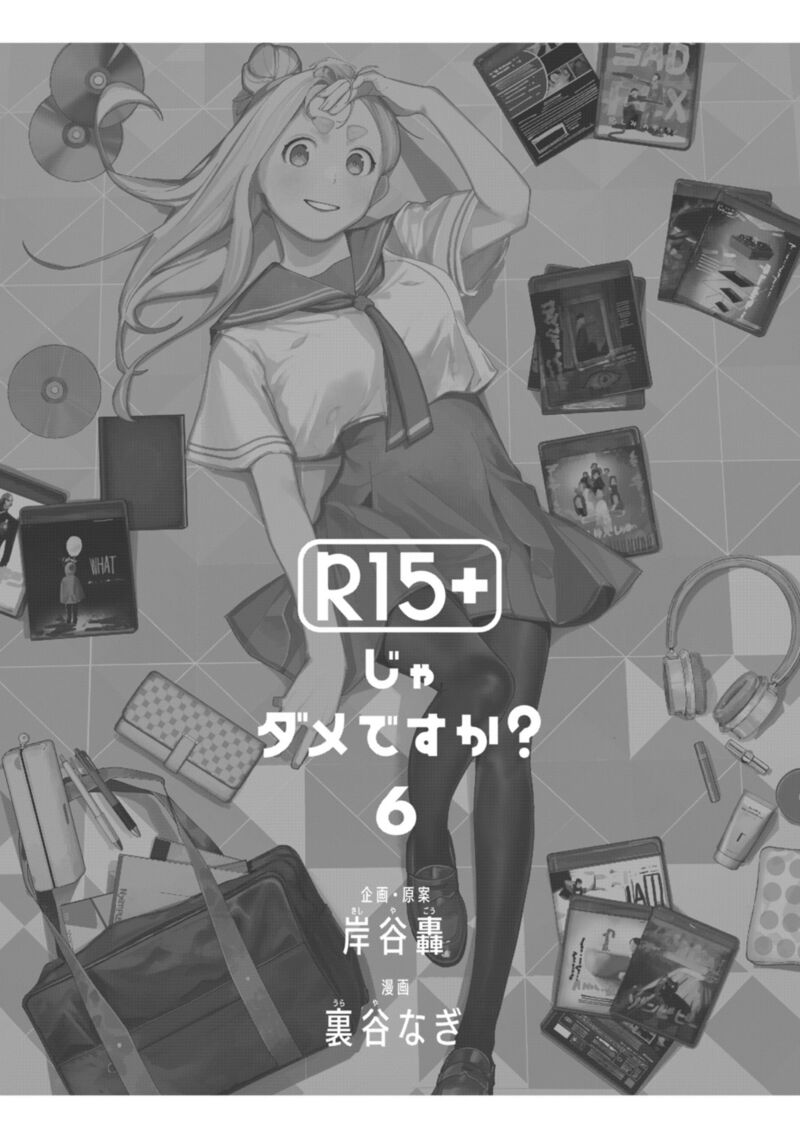 R15 Ja Dame Desu Ka 45 3