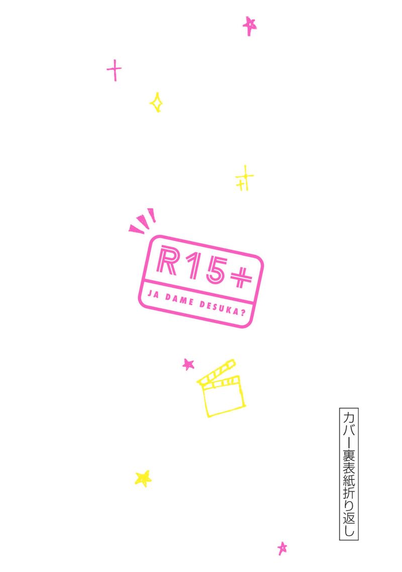 R15 Ja Dame Desu Ka 60 38