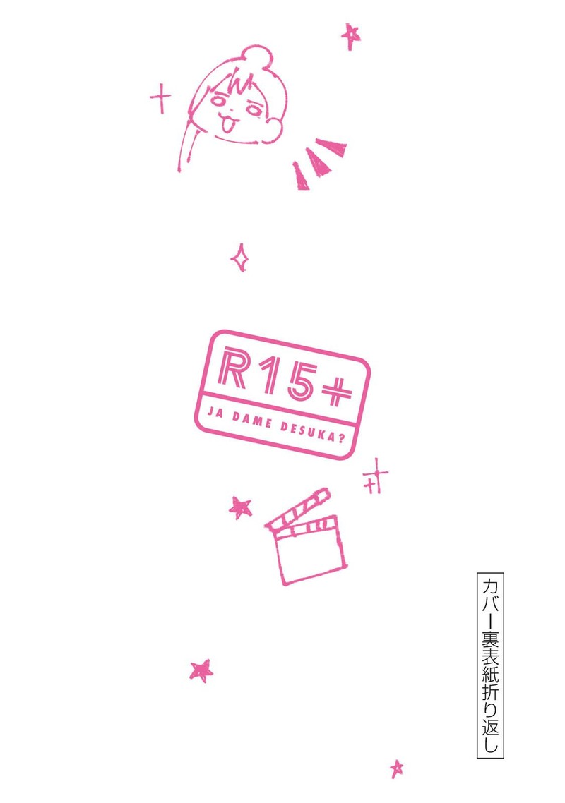 R15 Ja Dame Desu Ka 7 31