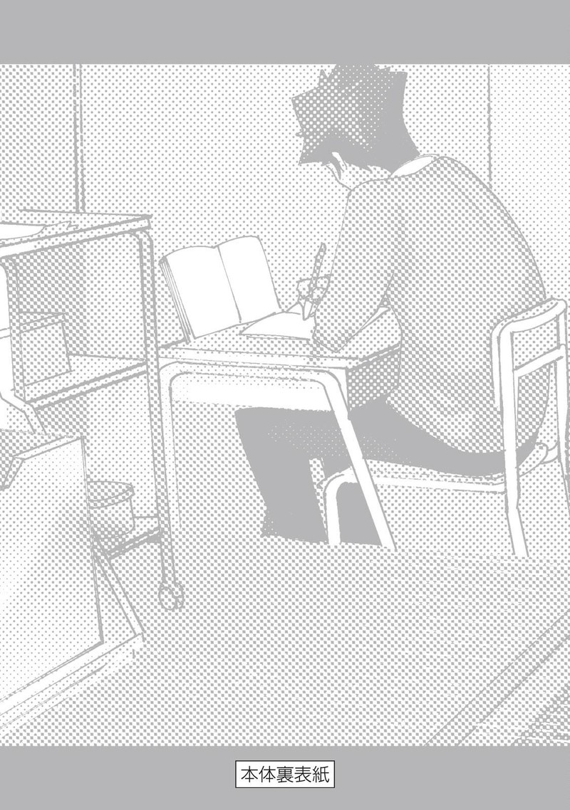 R15 Ja Dame Desu Ka 7 33