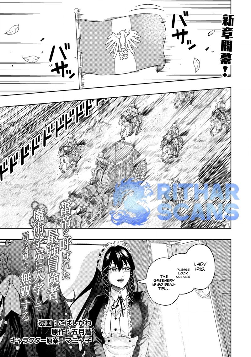 Raitei To Yobareta Saikyou Boukensha Majutsu Gakuin Ni Nyuugaku Shite Issai No Enryonaku Musou Suru 14 1