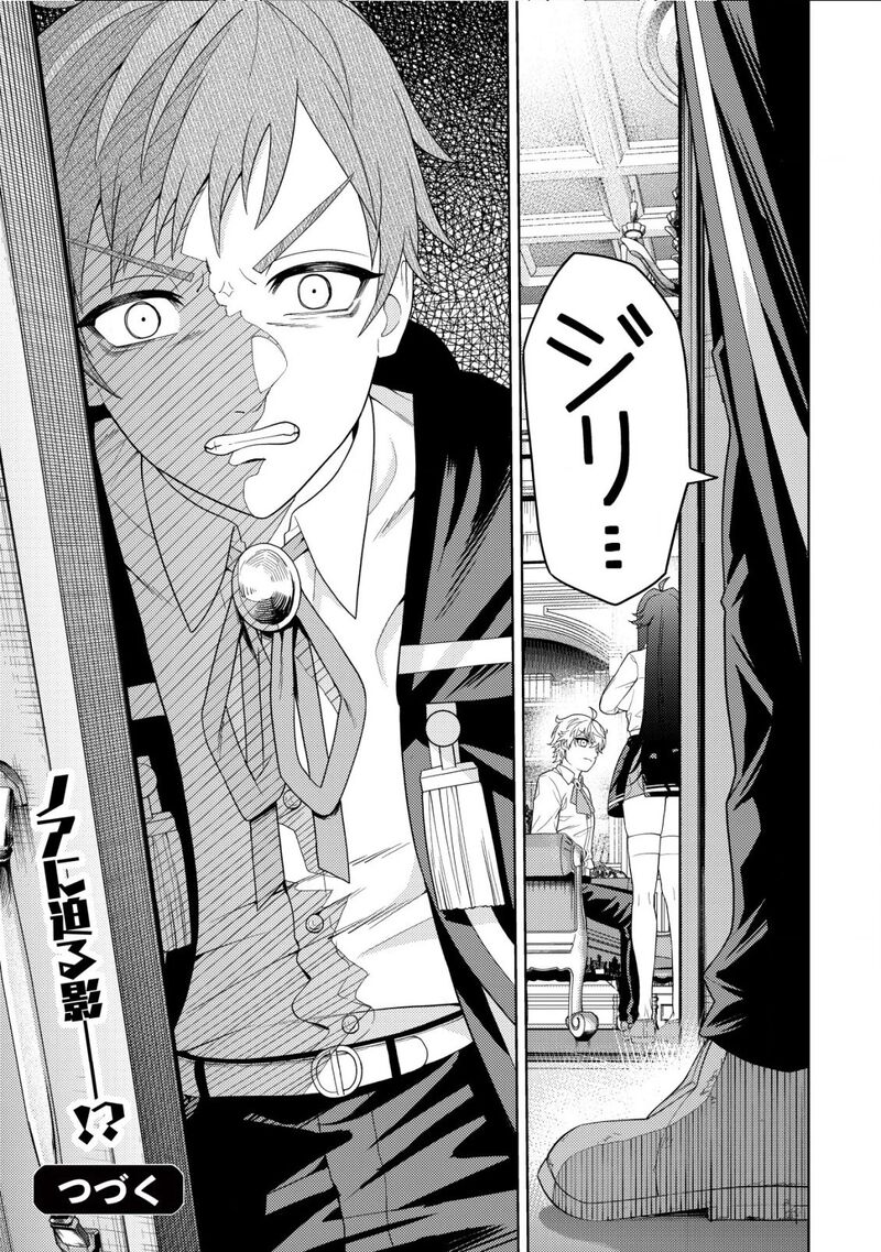 Raitei To Yobareta Saikyou Boukensha Majutsu Gakuin Ni Nyuugaku Shite Issai No Enryonaku Musou Suru 21 8