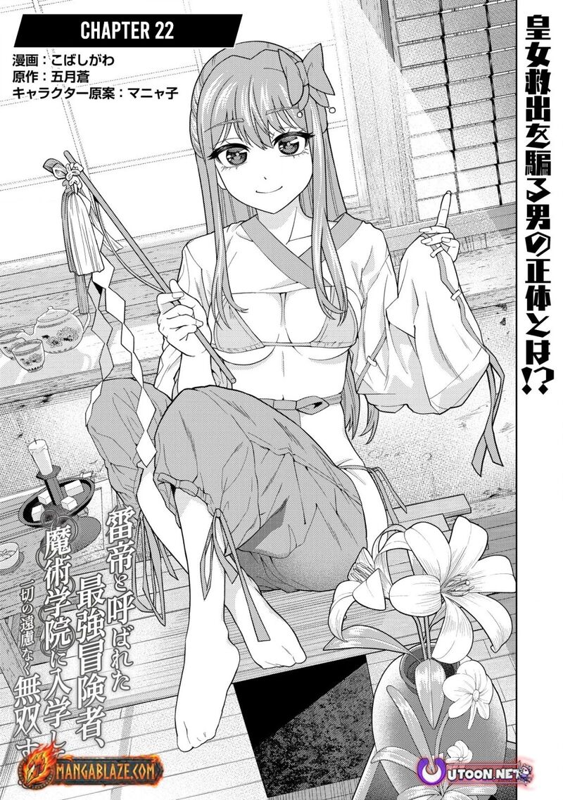 Raitei To Yobareta Saikyou Boukensha Majutsu Gakuin Ni Nyuugaku Shite Issai No Enryonaku Musou Suru 22 2