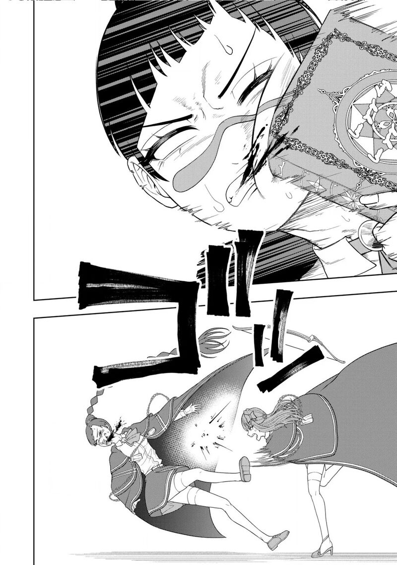 Raitei To Yobareta Saikyou Boukensha Majutsu Gakuin Ni Nyuugaku Shite Issai No Enryonaku Musou Suru 24 17