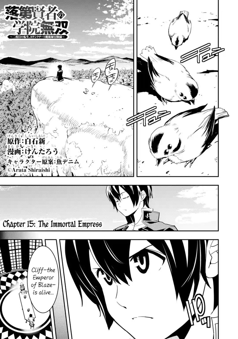 Rakudai Kenja No Gakuin Musou 15 1