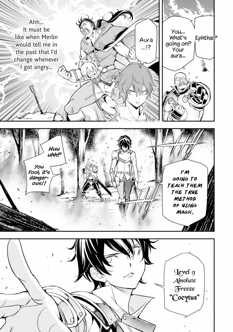 Rakudai Kenja No Gakuin Musou 4e 1