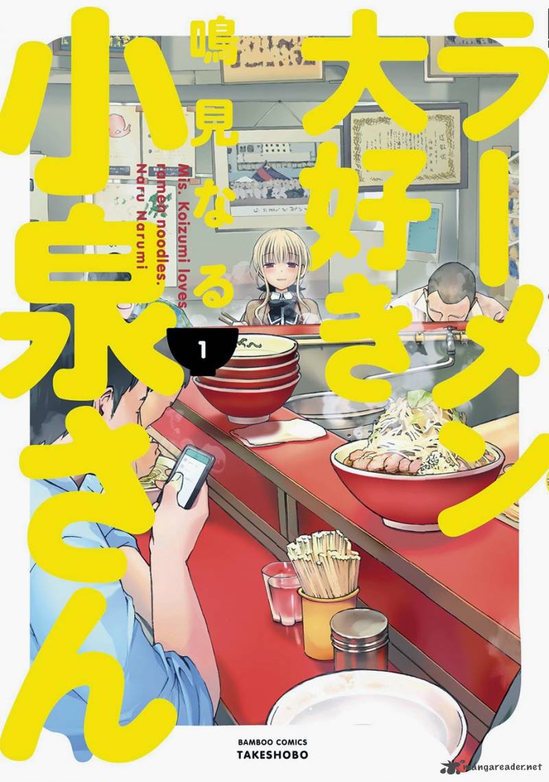 Ramen Daisuki Koizumi San 1 3