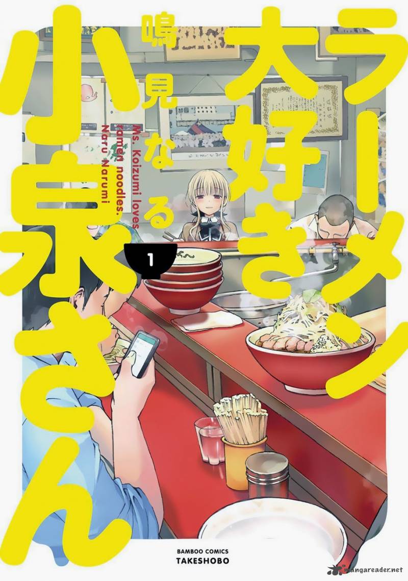 Ramen Daisuki Koizumi San 1 5