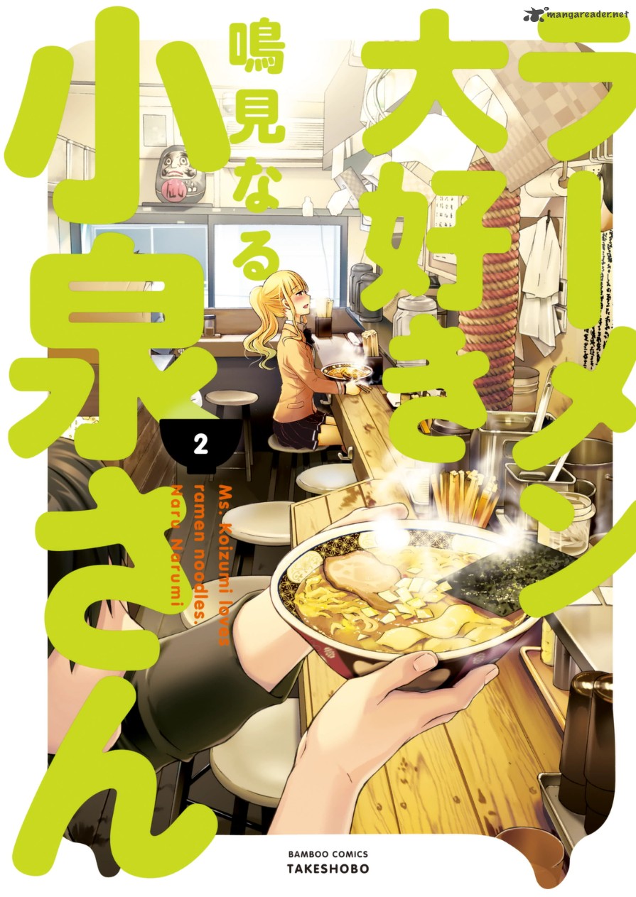 Ramen Daisuki Koizumi San 10 1