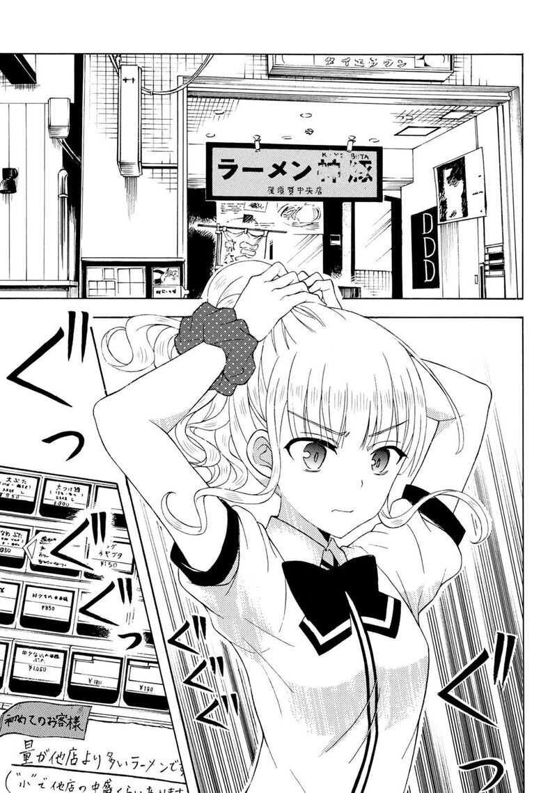 Ramen Daisuki Koizumi San 47 7