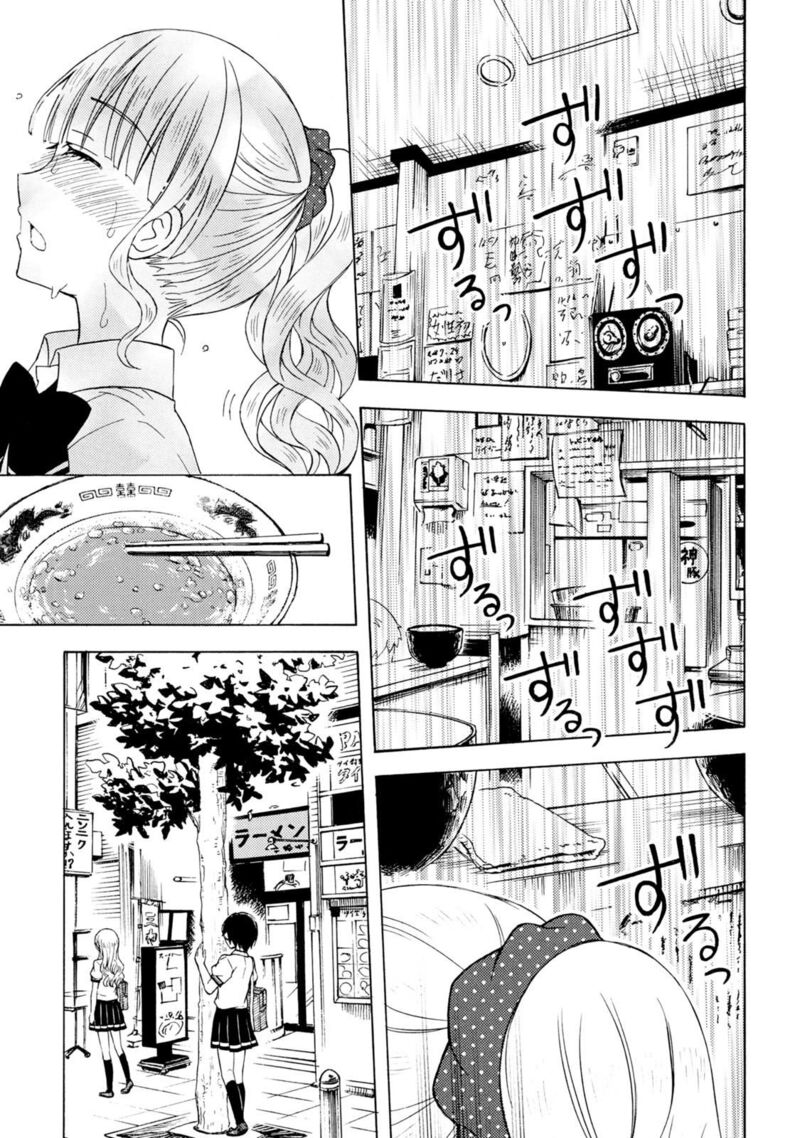 Ramen Daisuki Koizumi San 47 9