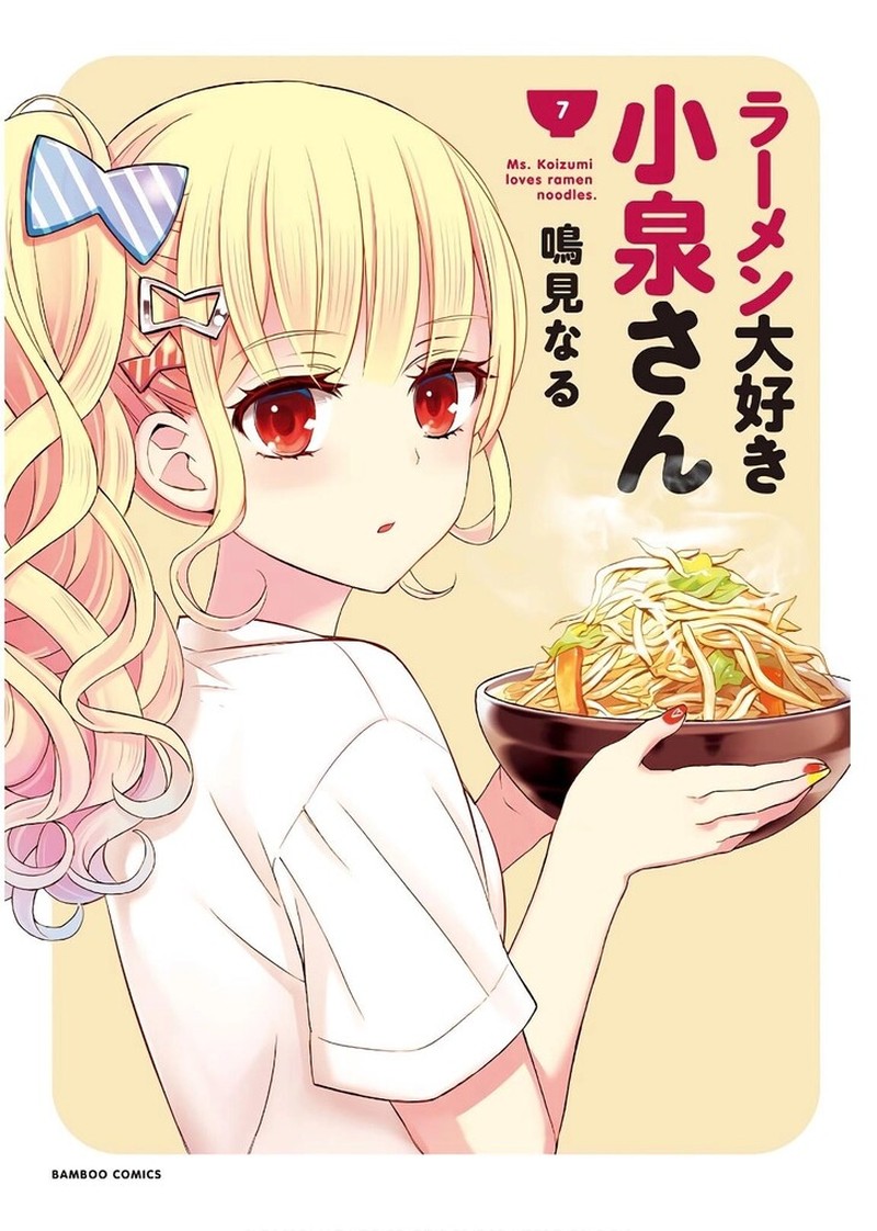 Ramen Daisuki Koizumi San 51 3