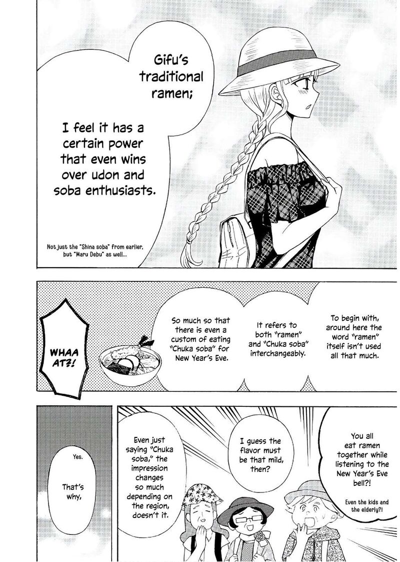 Ramen Daisuki Koizumi San 55 11