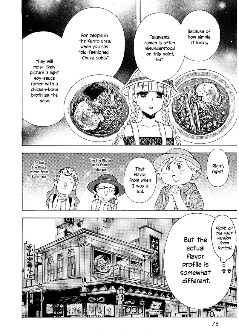 Ramen Daisuki Koizumi San 55 9