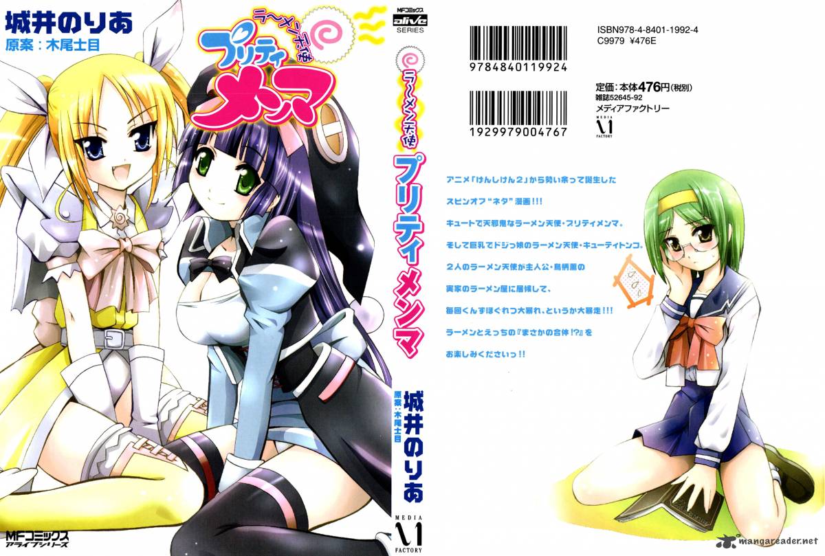 Ramen Tenshi Pretty Menma 1 1