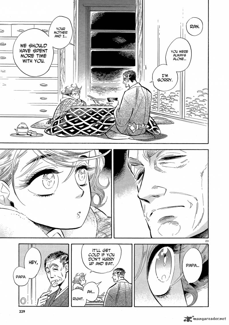 Ran To HaIIro No Sekai 43 23