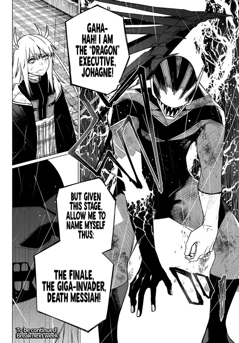 Ranger Reject 201 18