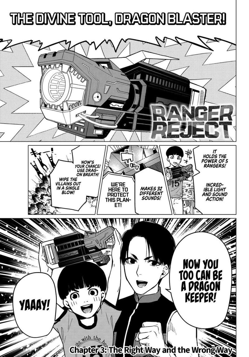 Ranger Reject 3 1