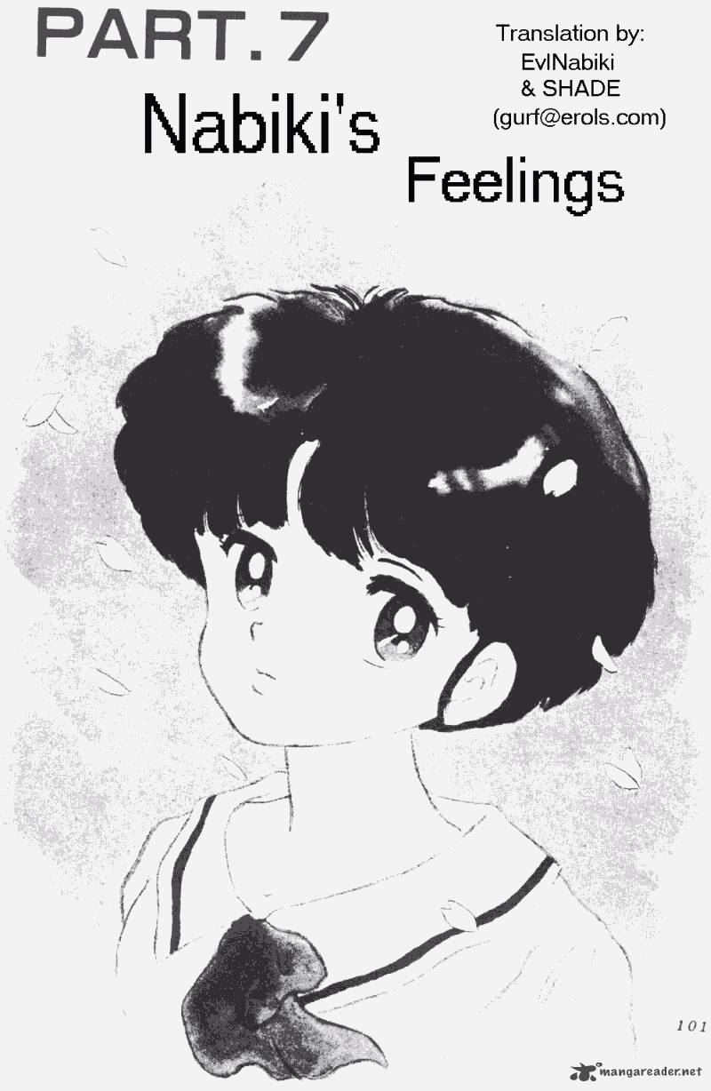 Ranma 1 2 17 105