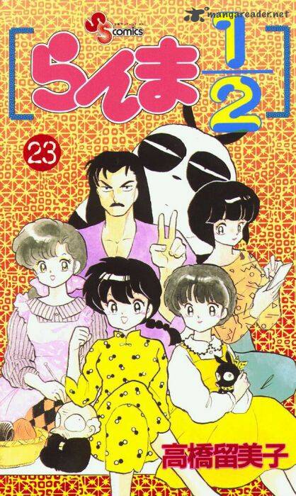 Ranma 1 2 23 1