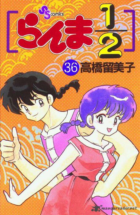 Ranma 1 2 36 1