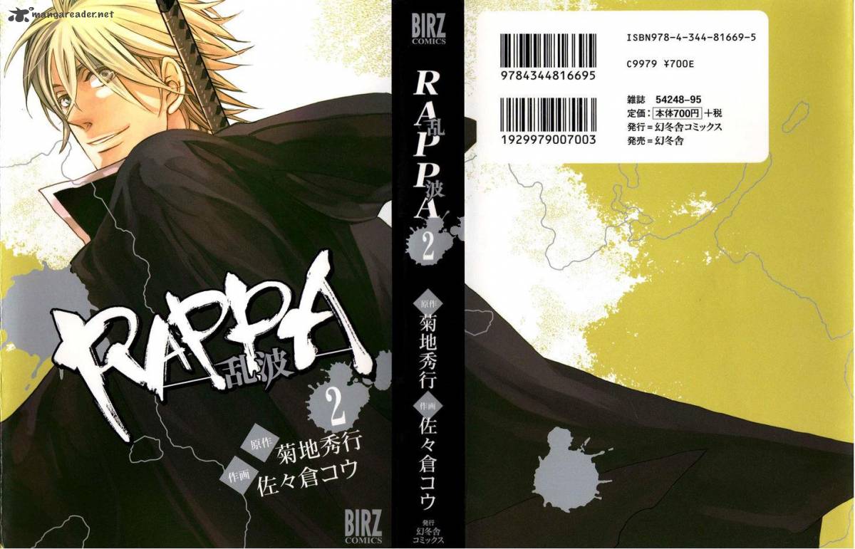 Rappa Sasakura Kou 6 2