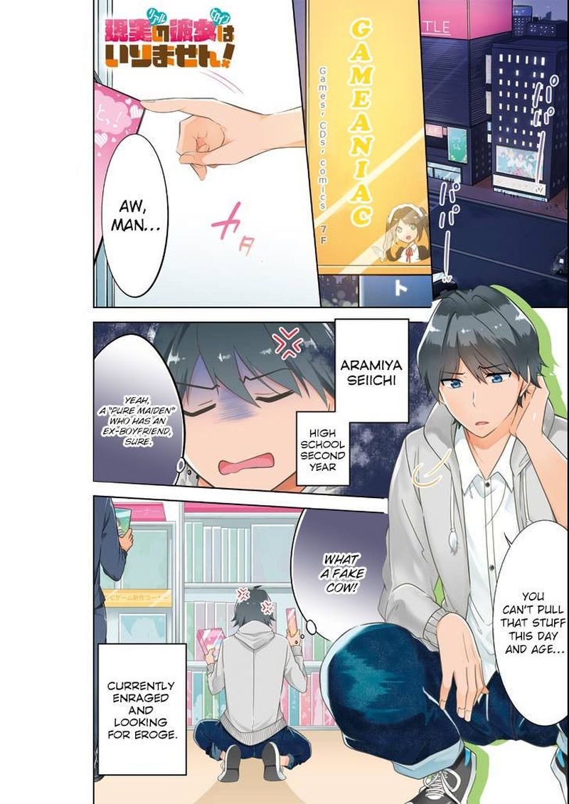 Real No Heroine Wa Irimasen 0 1