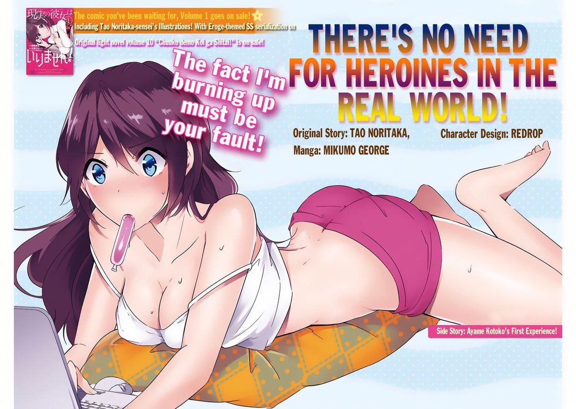 Real No Heroine Wa Irimasen 10 22