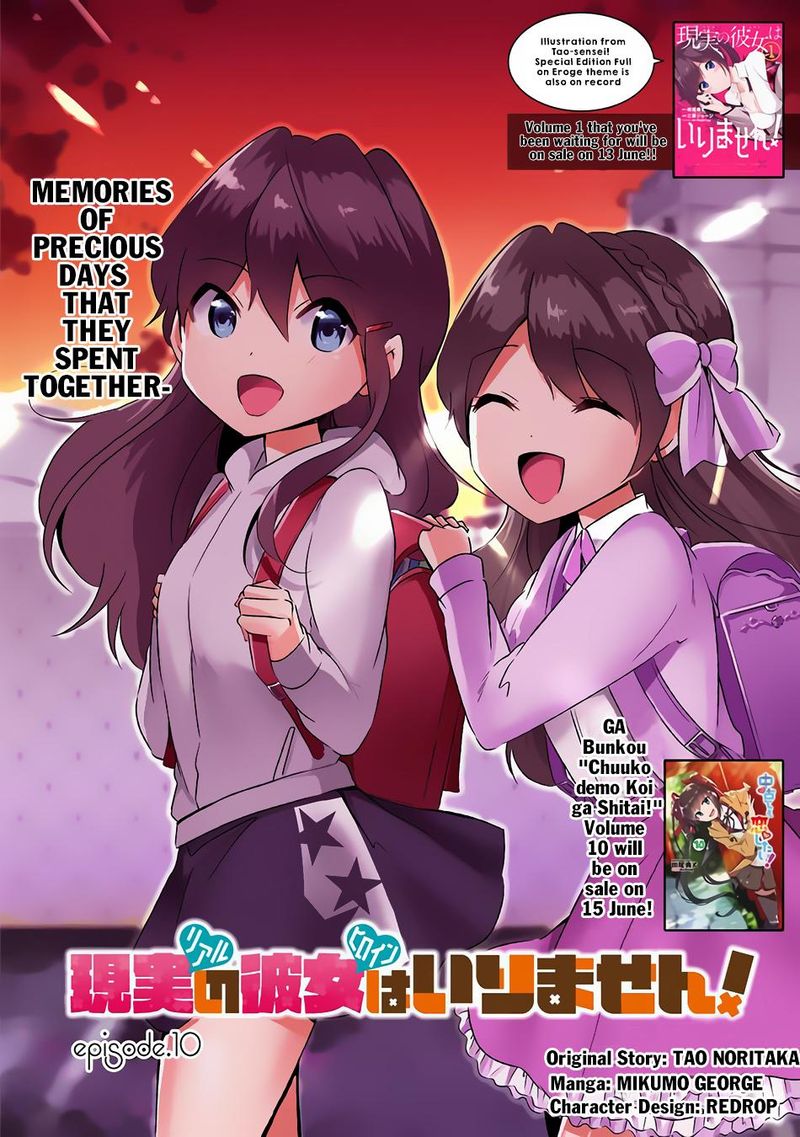 Real No Heroine Wa Irimasen 10 4