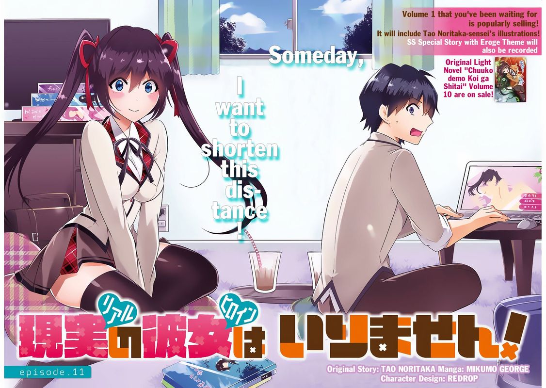 Real No Heroine Wa Irimasen 11 2