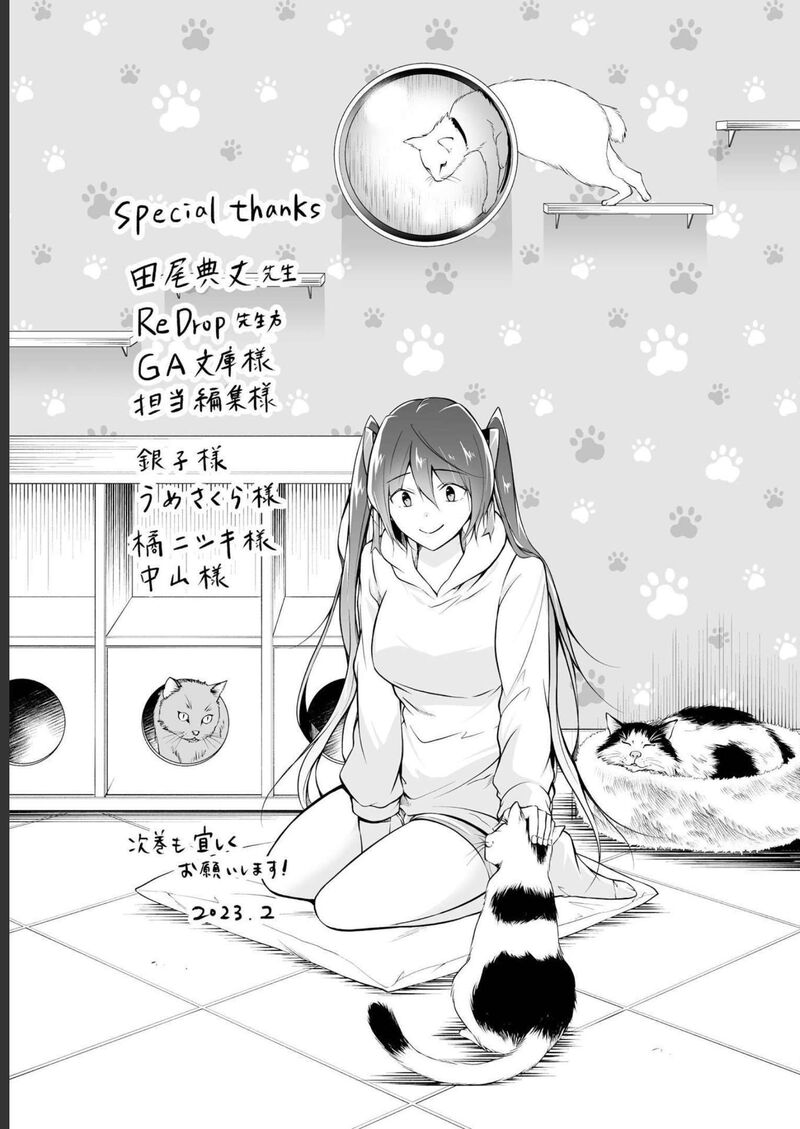 Real No Heroine Wa Irimasen 122 25
