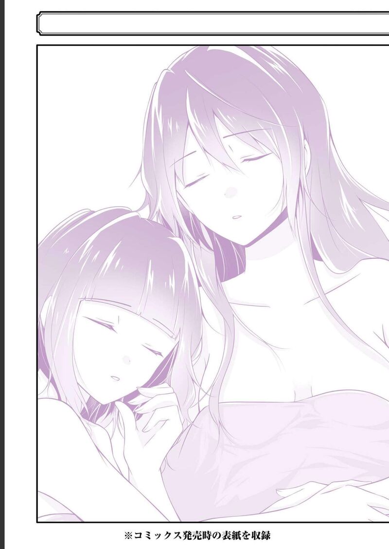 Real No Heroine Wa Irimasen 122 28